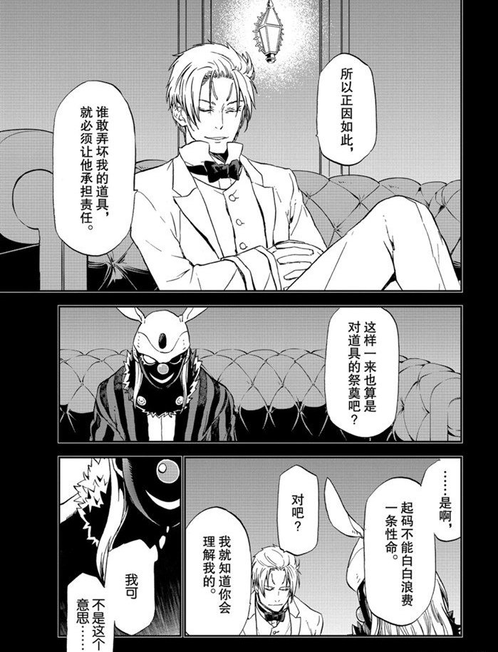 第75话 试看版