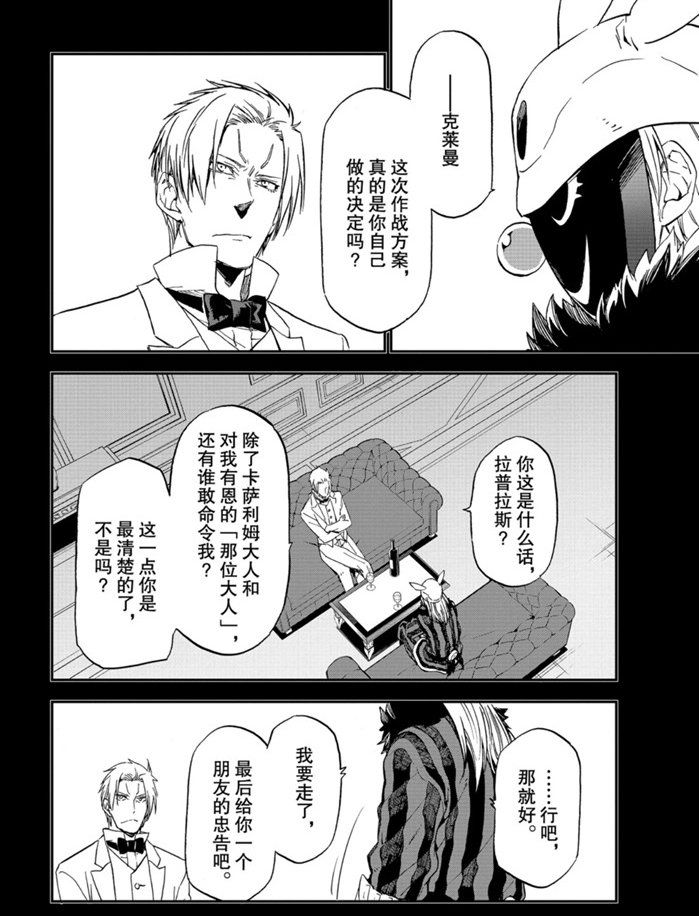 第75话 试看版