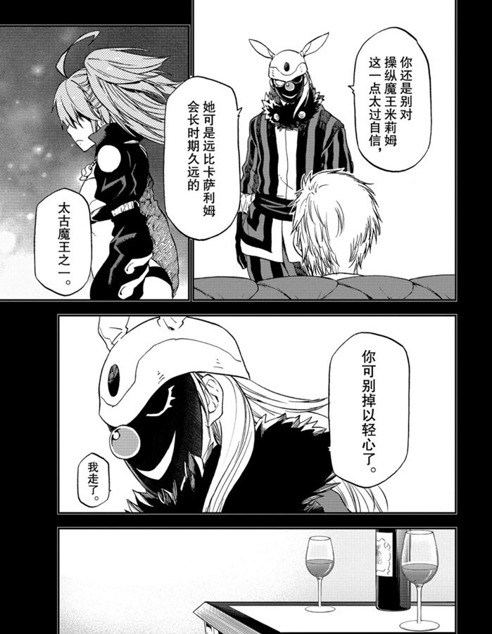 第75话 试看版