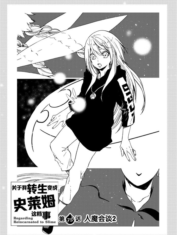 第75话 试看版