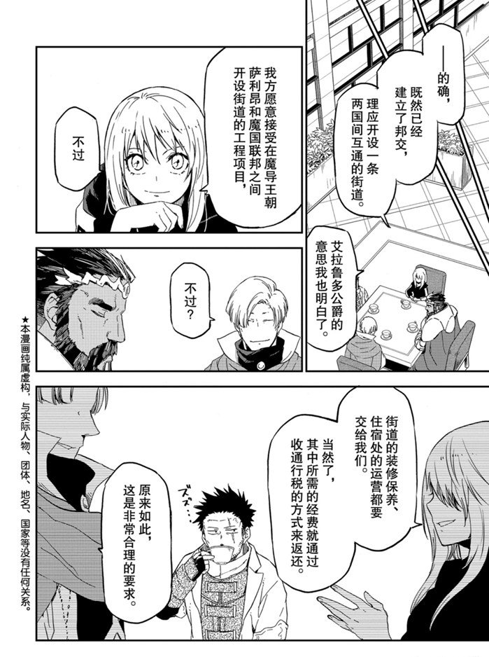 第75话 试看版