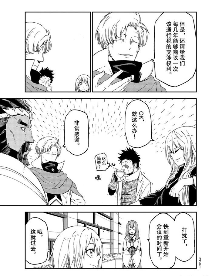 第75话 试看版