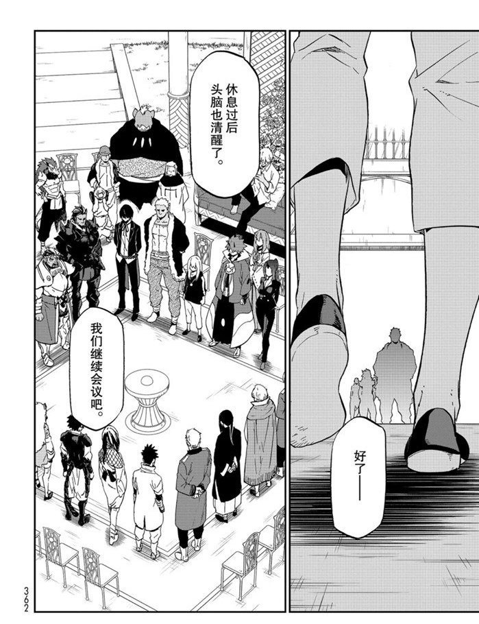 第75话 试看版