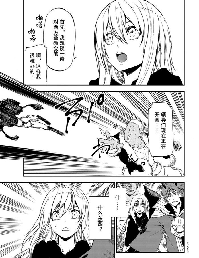 第75话 试看版
