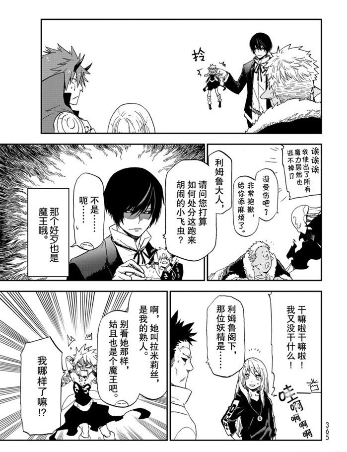 第75话 试看版