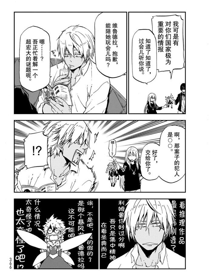 第75话 试看版