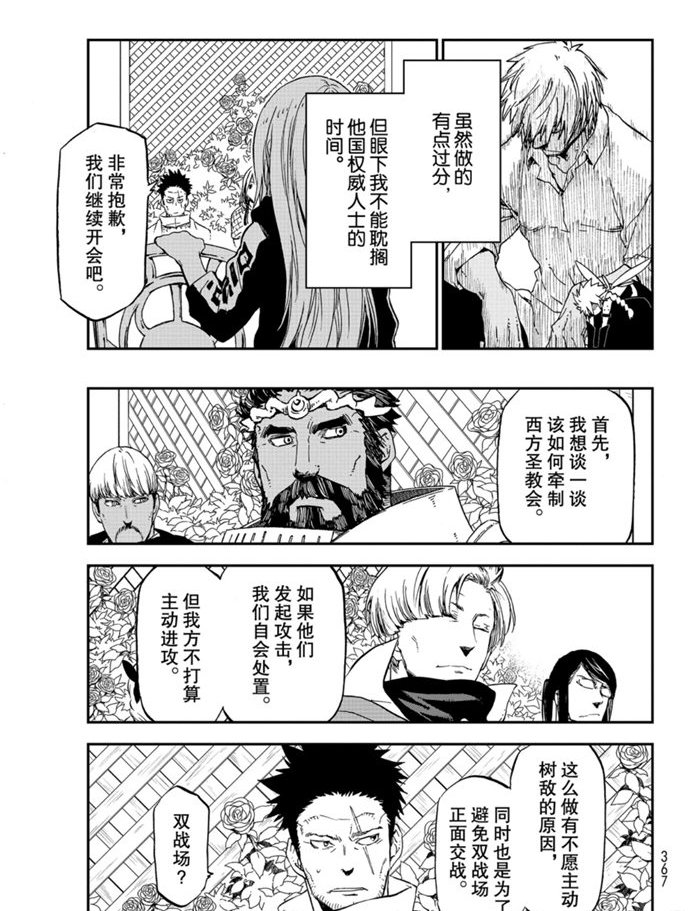 第75话 试看版