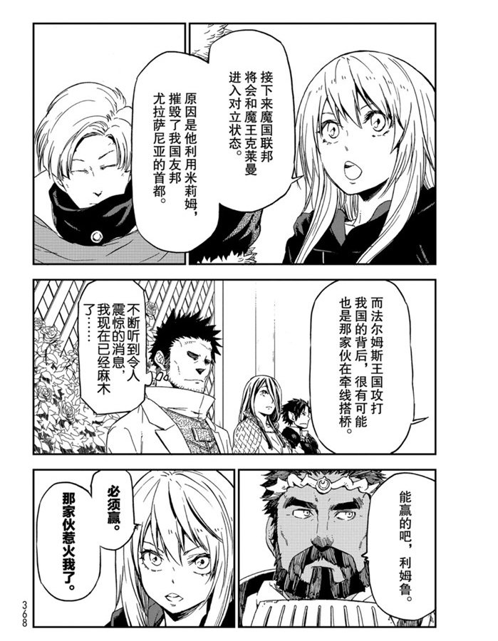 第75话 试看版