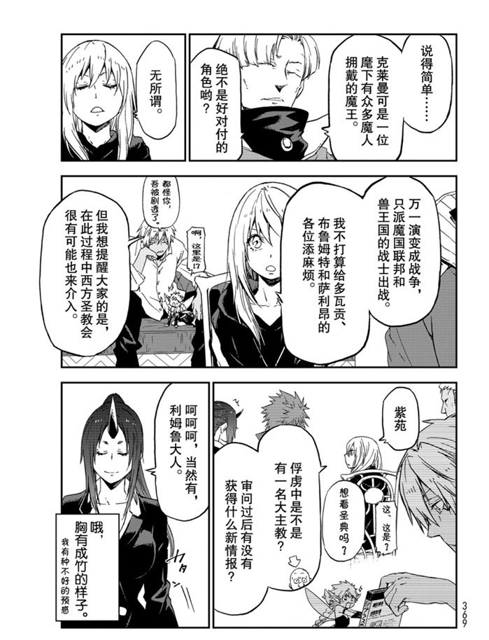 第75话 试看版