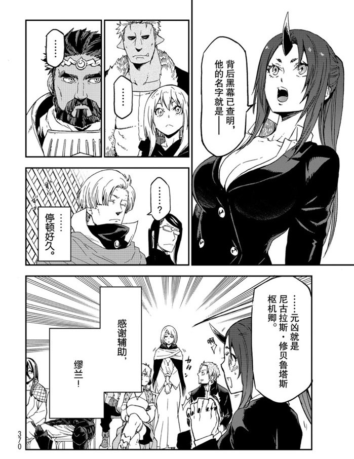 第75话 试看版