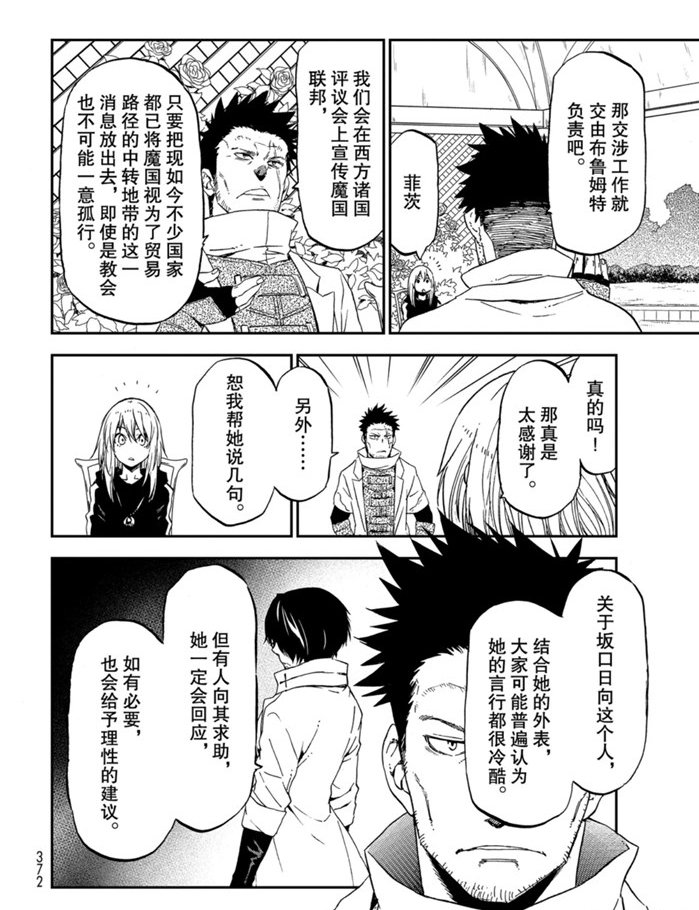 第75话 试看版