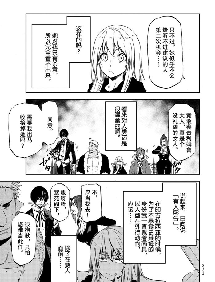 第75话 试看版