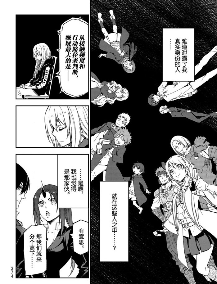 第75话 试看版