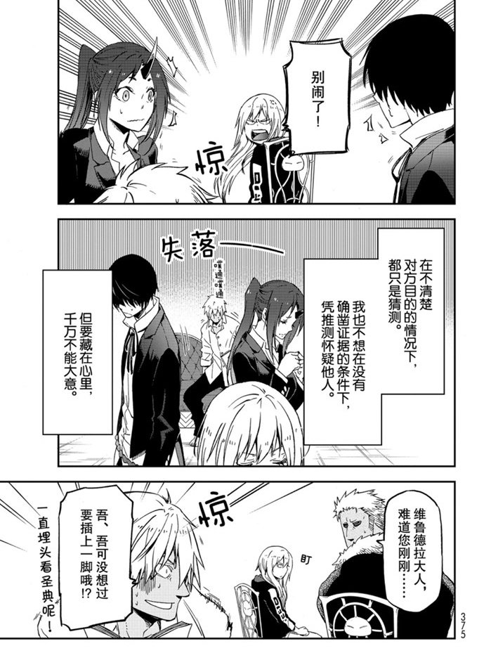 第75话 试看版