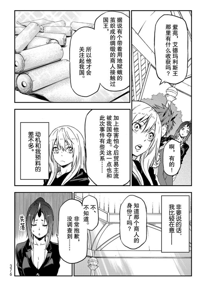 第75话 试看版