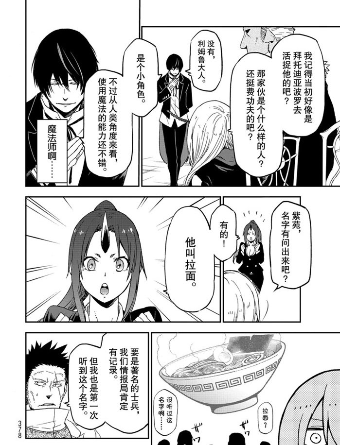 第75话 试看版