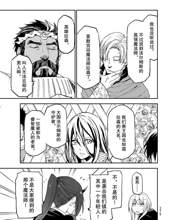 第75话 试看版