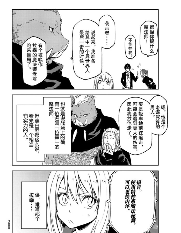 第75话 试看版