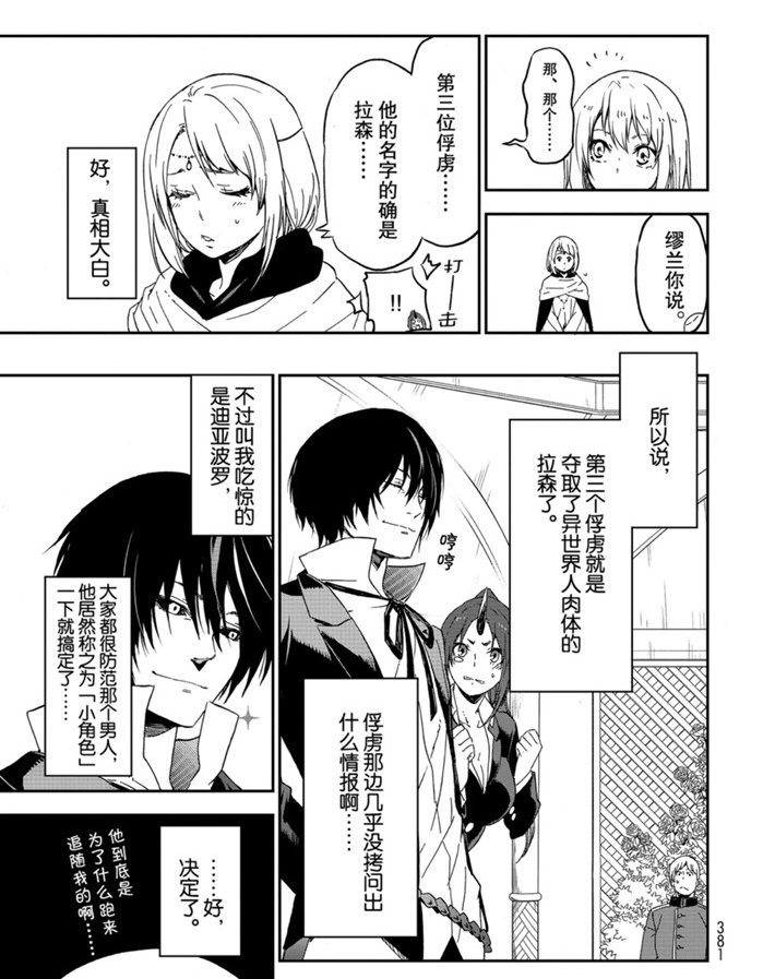 第75话 试看版