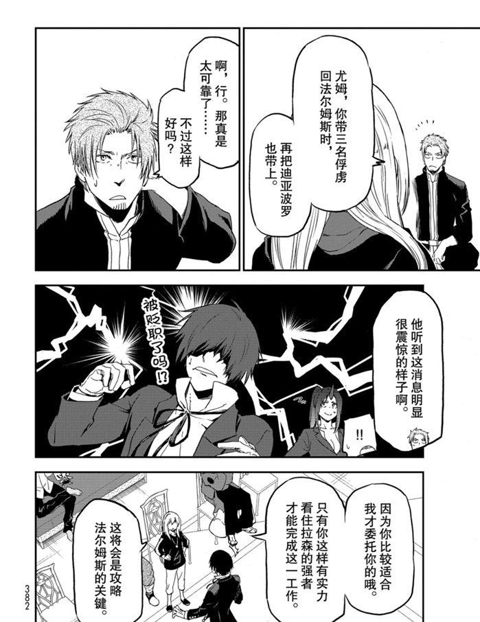 第75话 试看版