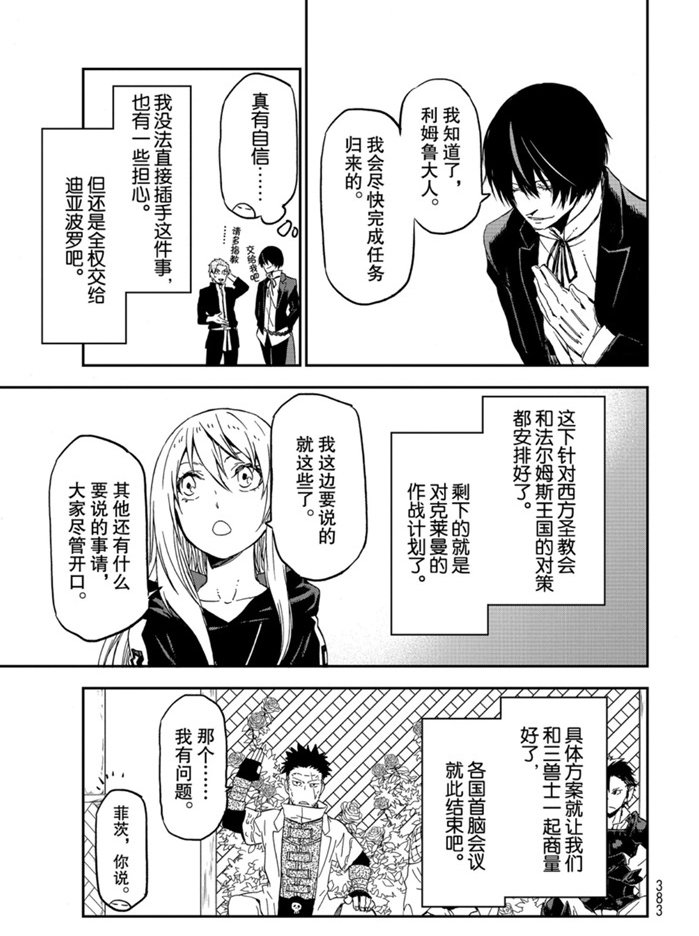 第75话 试看版