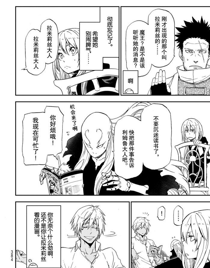 第75话 试看版