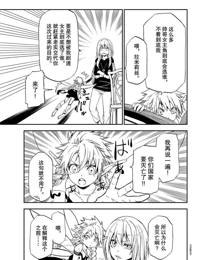 第75话 试看版