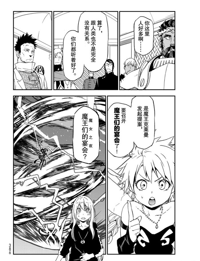 第75话 试看版