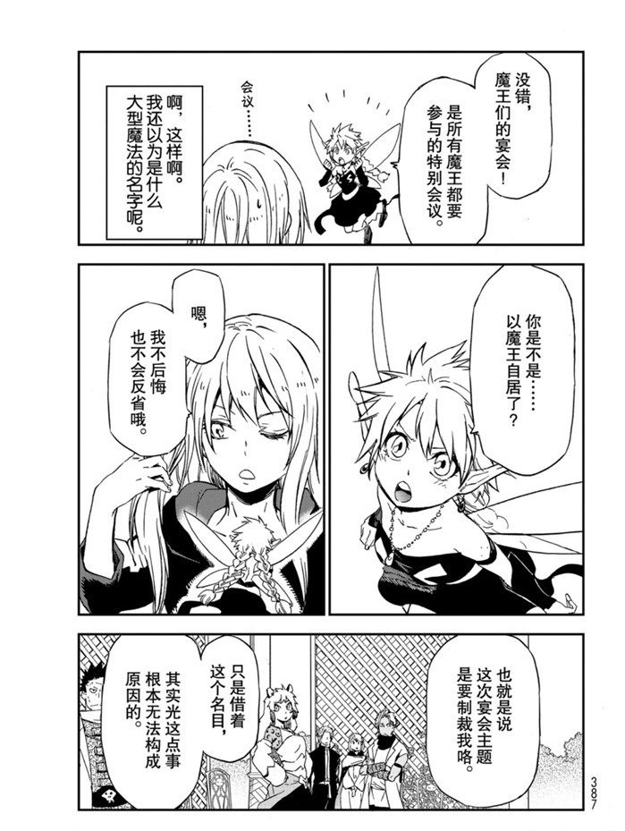 第75话 试看版