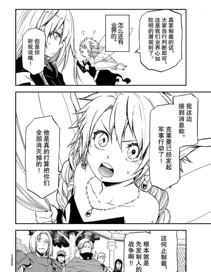 第75话 试看版