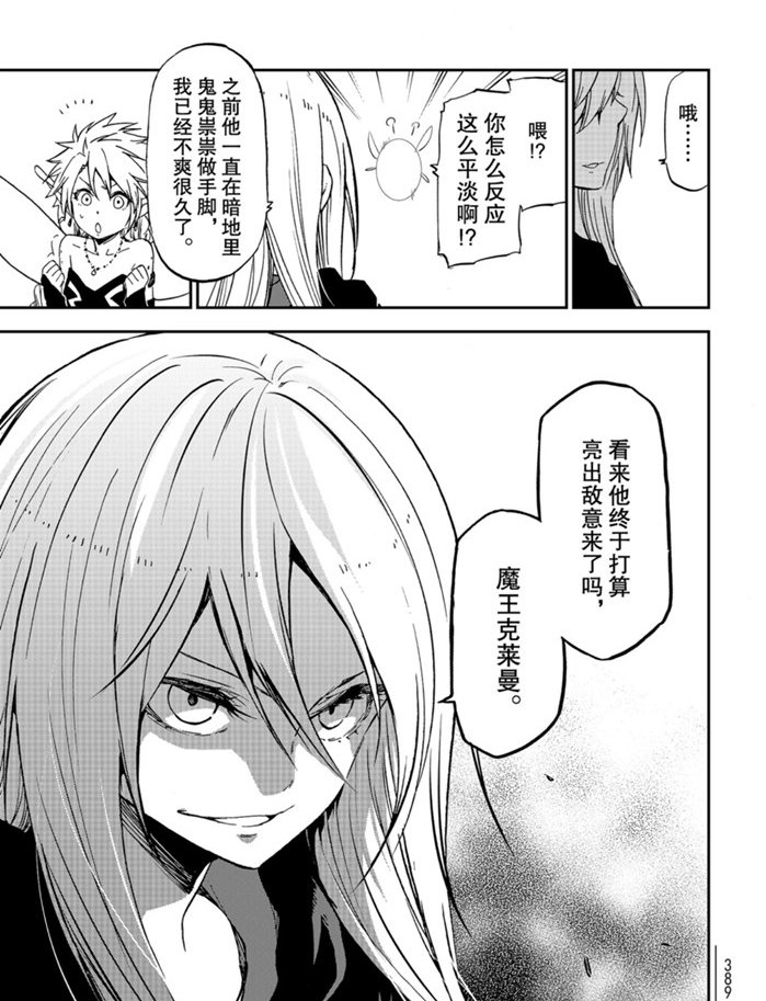 第75话 试看版