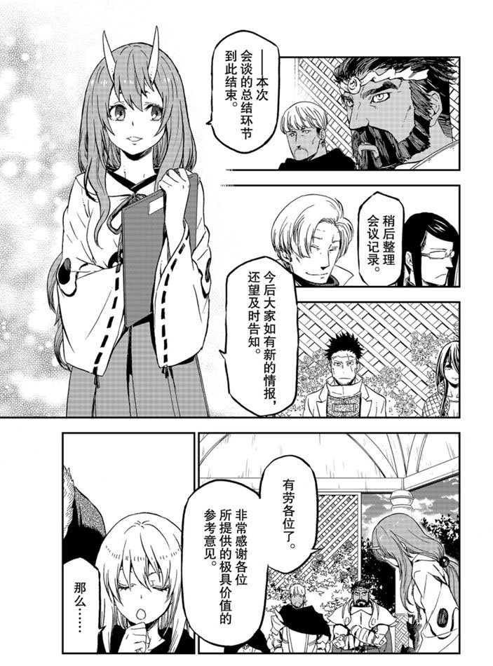 第76话 试看版