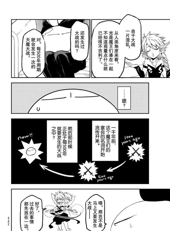 第76话 试看版
