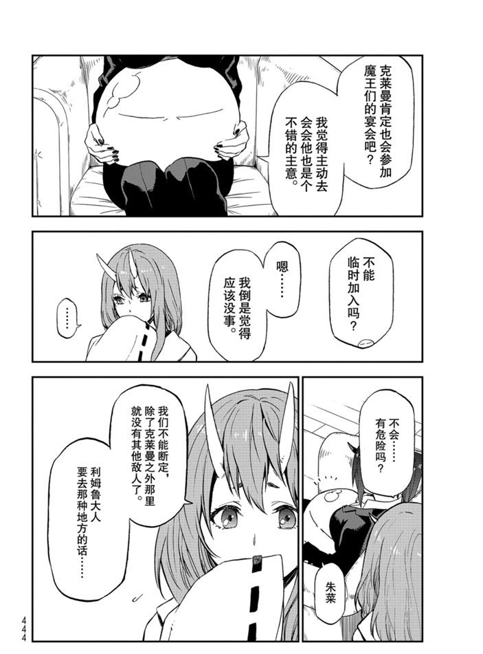 第76话 试看版