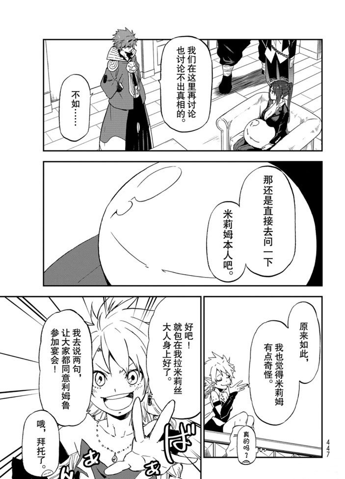 第76话 试看版