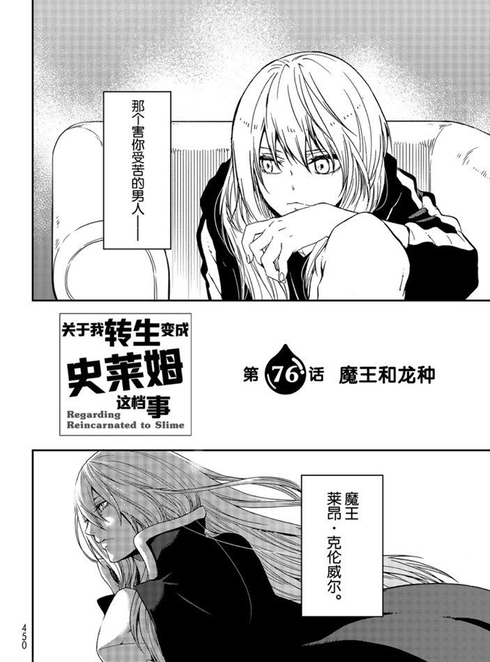 第76话 试看版