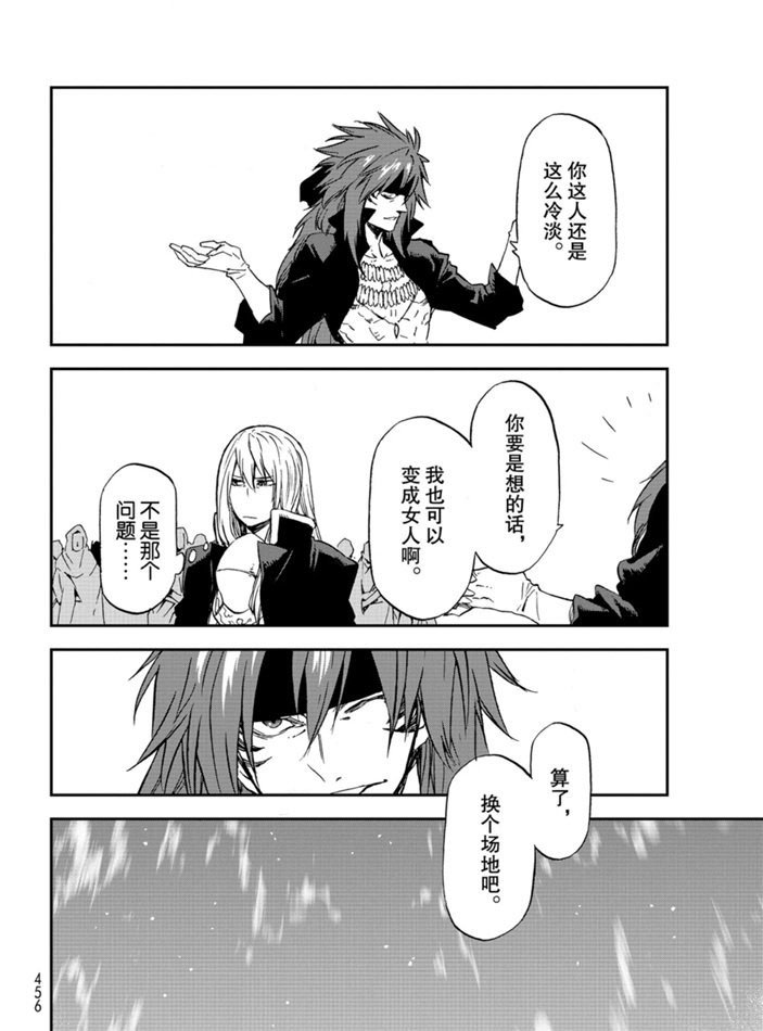第76话 试看版