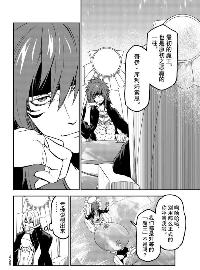 第76话 试看版