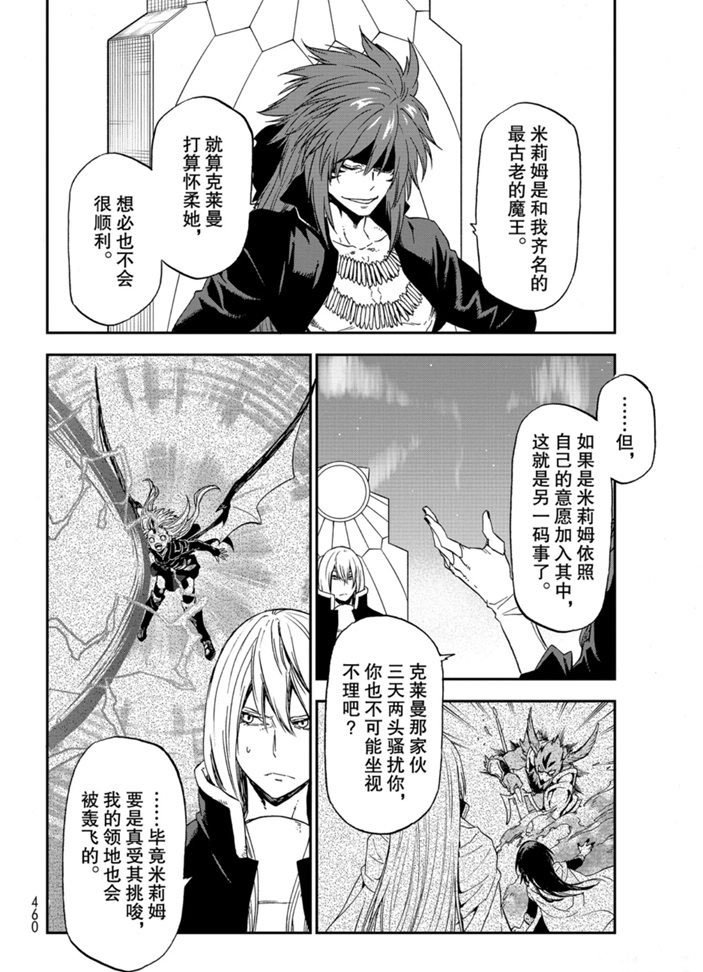 第76话 试看版