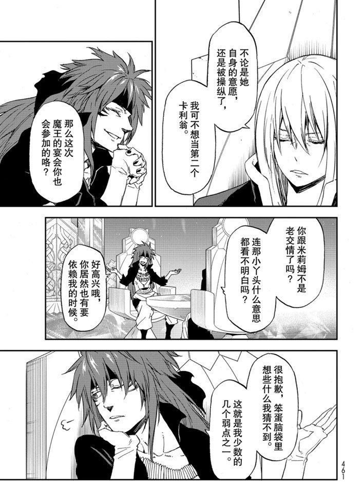 第76话 试看版