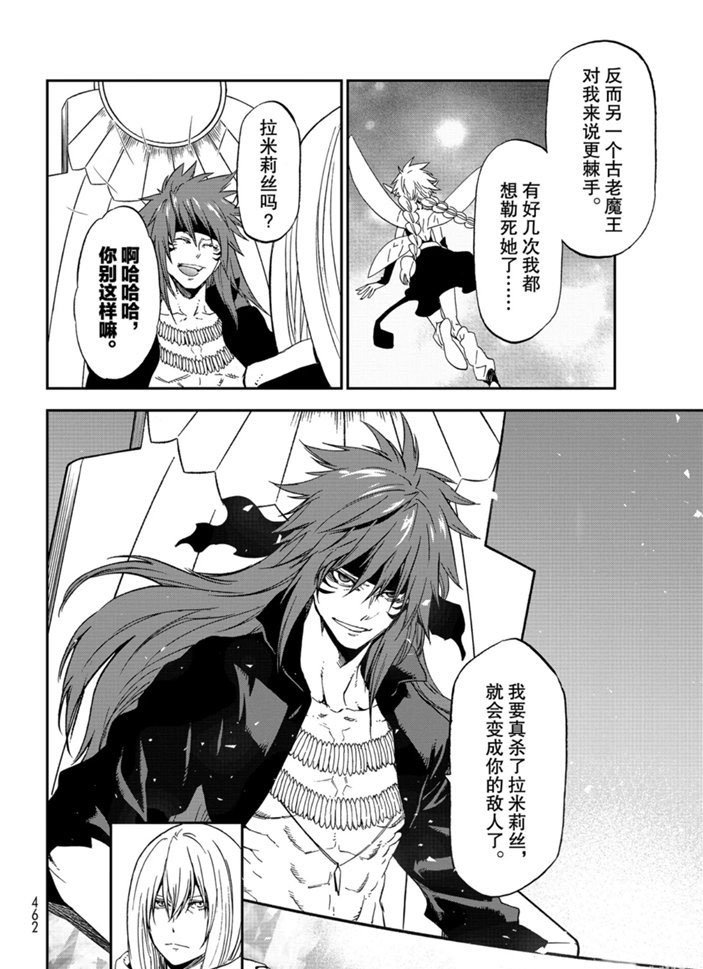 第76话 试看版