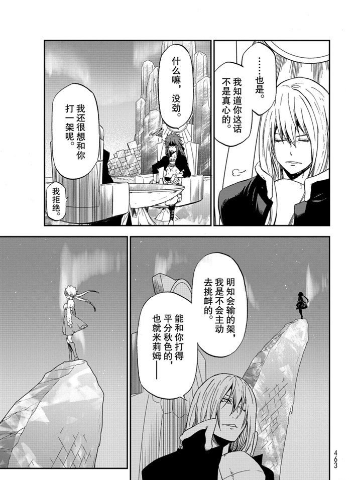 第76话 试看版