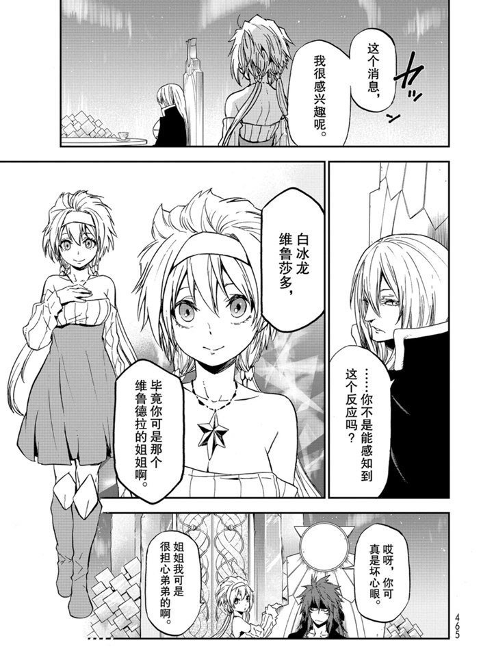 第76话 试看版