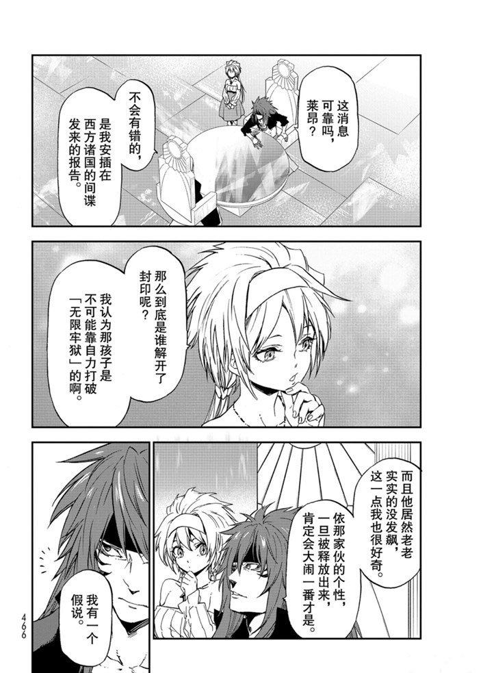 第76话 试看版
