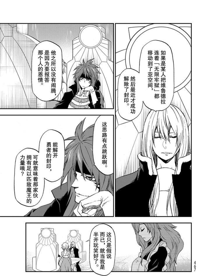 第76话 试看版
