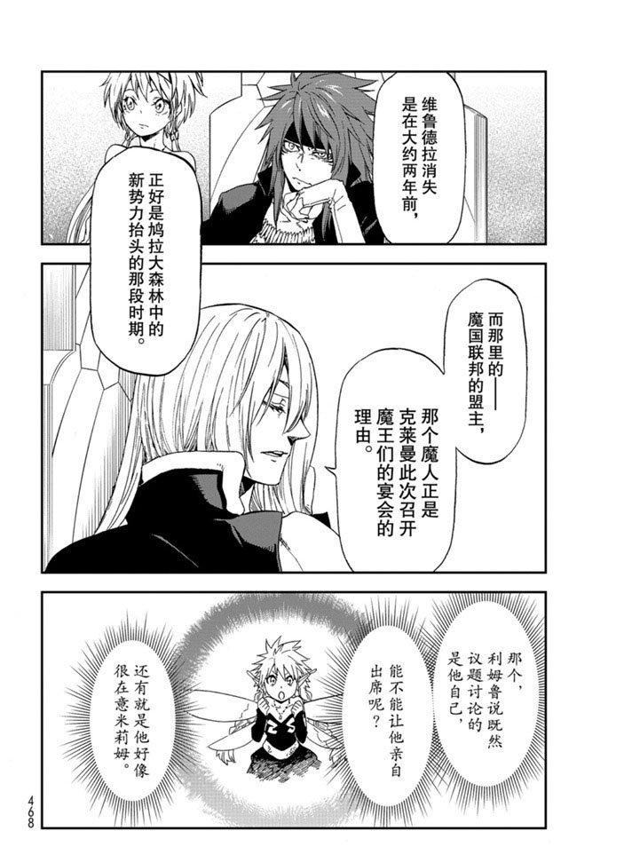 第76话 试看版