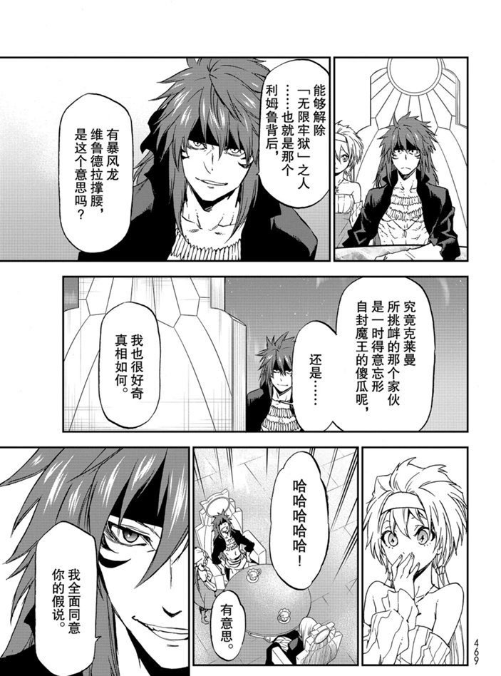 第76话 试看版