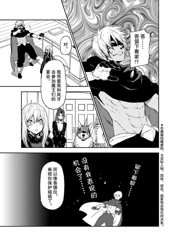 第77话 试看版