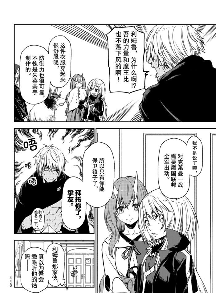第77话 试看版