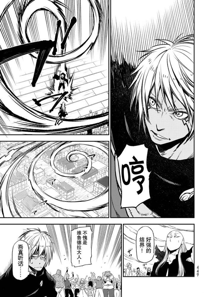 第77话 试看版